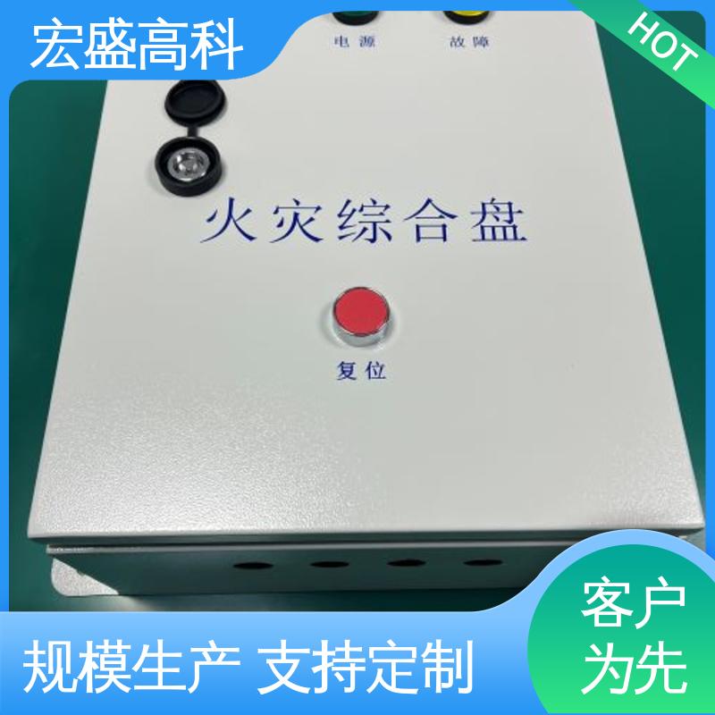 宏盛高科 管廊用 消防火灾综合盘 品质保证 发货及时