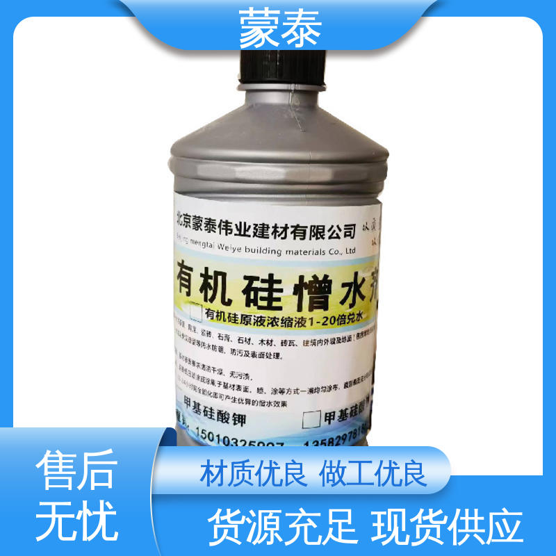  荷叶水珠防水剂 施工简单 干燥速度快 严选原材 品质放心