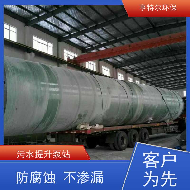 亨特尔环保 6000立方 智能一体化泵站 扬程 12.6m 库存充足
