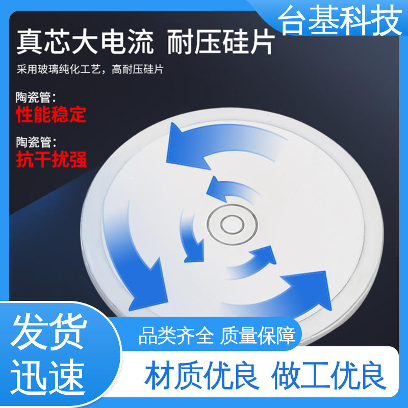CTAIJI台基 规格齐全 发货迅速 双向可控硅晶闸管 