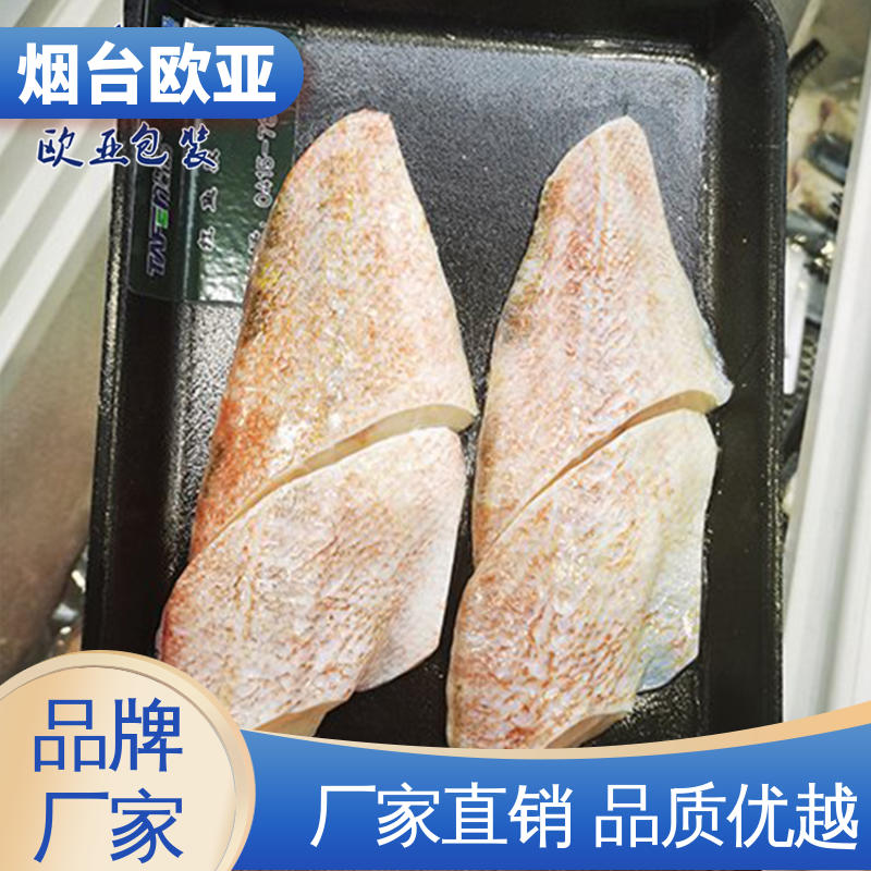 欧亚包装 免费发样 一站式服务 商超储存 真空贴体膜