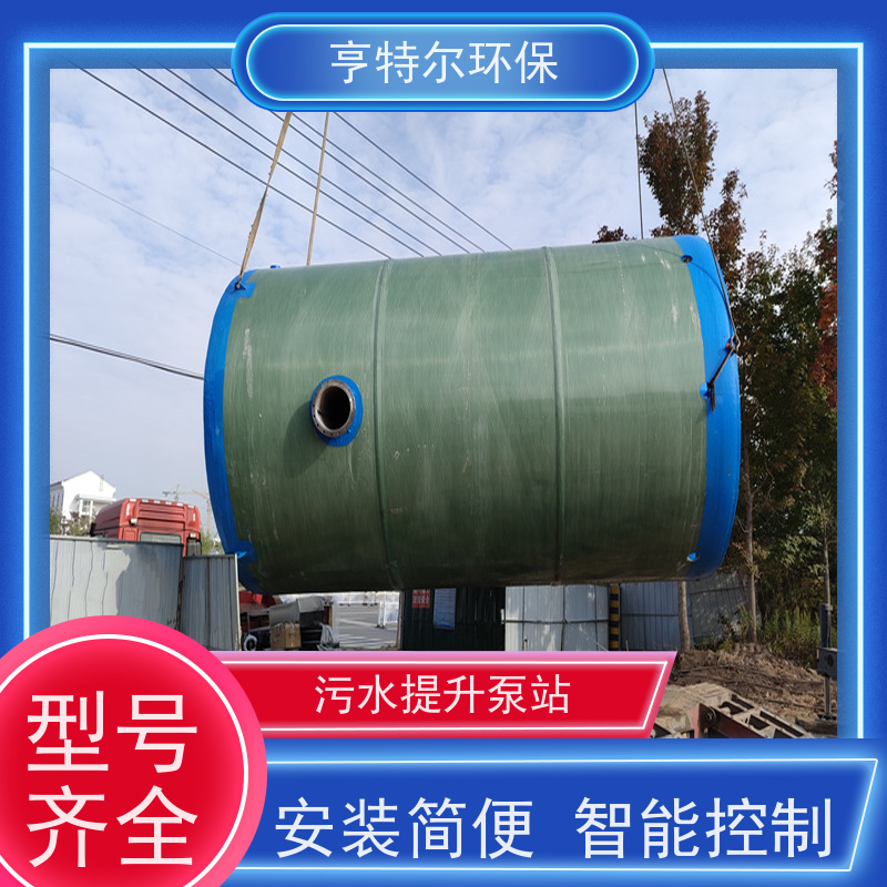亨特尔环保 2500立方 玻璃钢一体化泵站 结构合理 城市给排水 按需定制