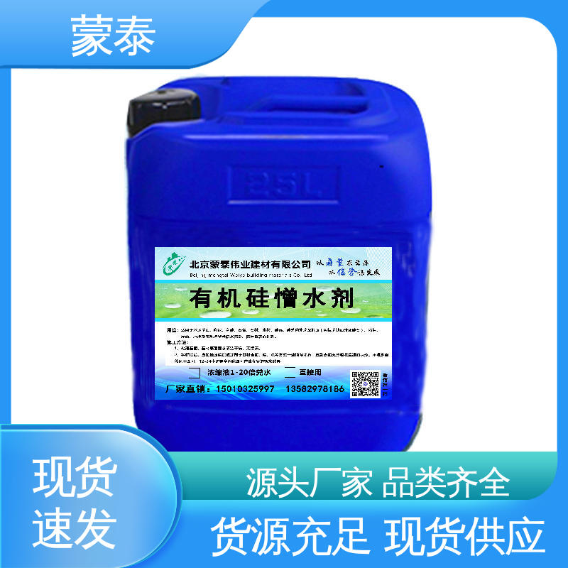 水泥建筑渗透结晶防水剂 优良的抗老化性 使用安全 性价比高
