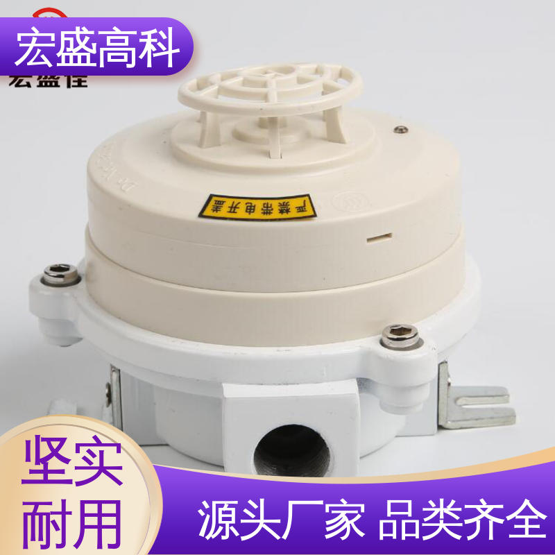 宏盛高科 （Modbus-RTU协议） 发货及时 防爆温感探测器 低功耗
