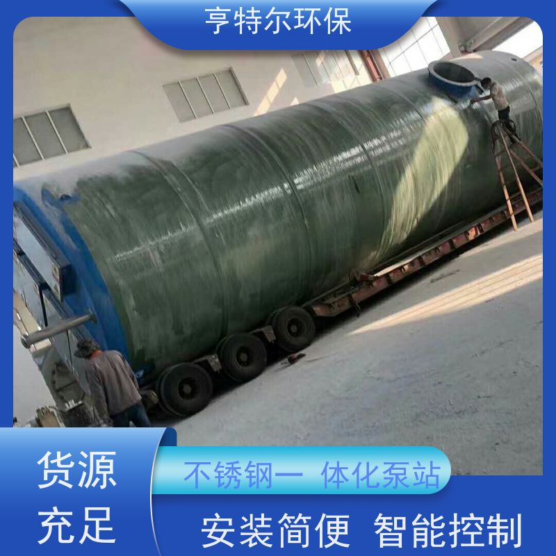 亨特尔环保 4500立方 不锈钢一体化泵站 大型市政排涝 货源充足