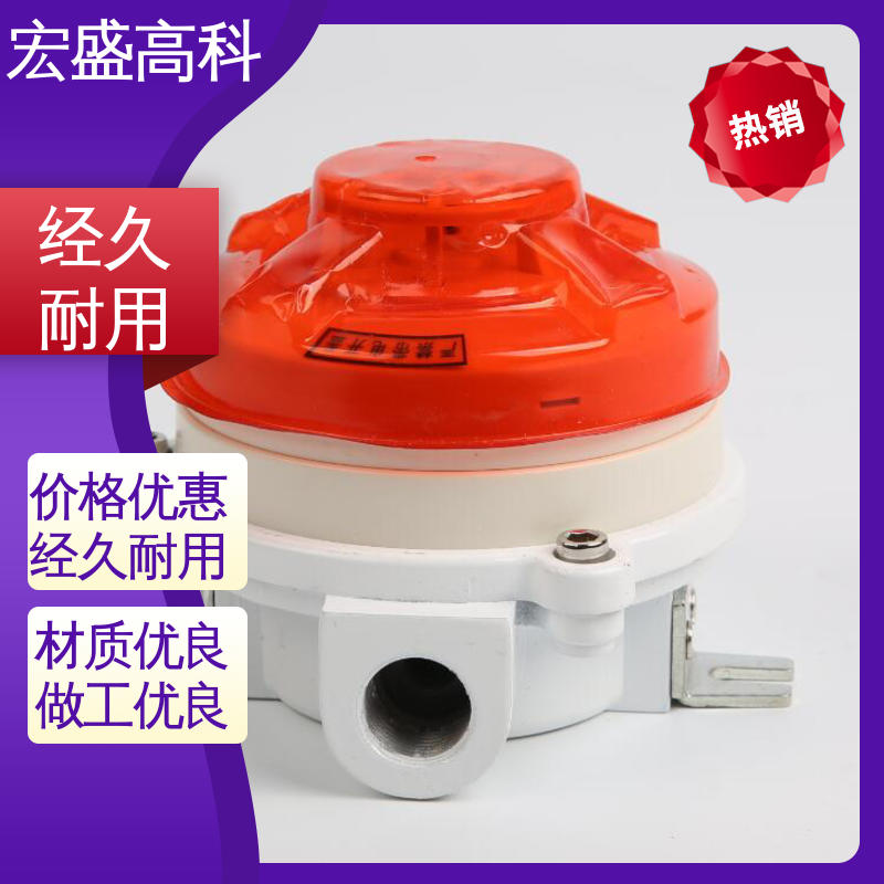 宏盛高科 防爆感温探测器 （Modbus-RTU协议） 保质保量 发货及时