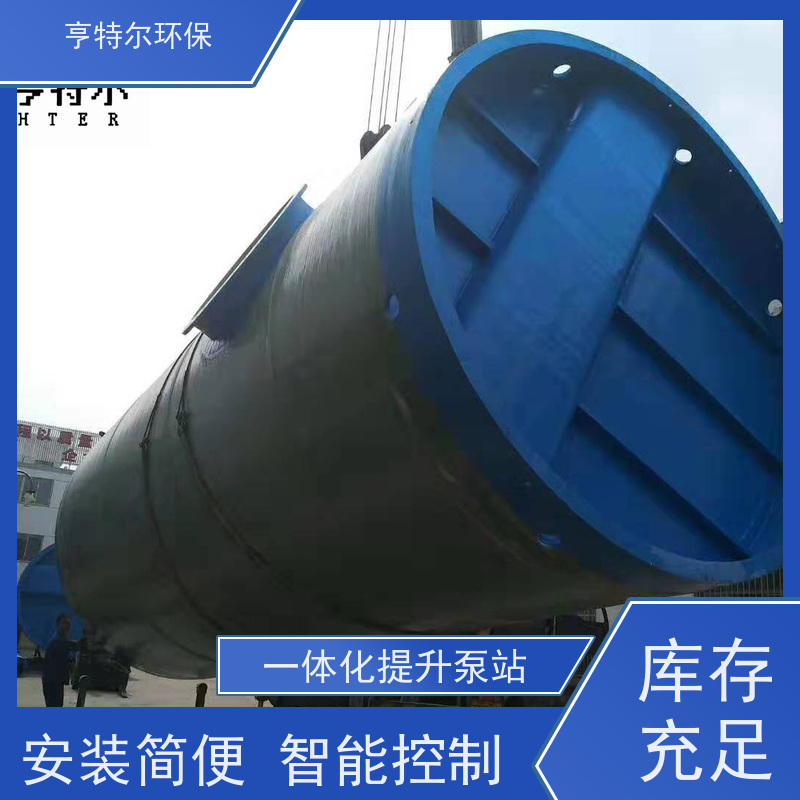 亨特尔环保 100立方 智能一体化预制泵站 扬程 12.6m 货源充足