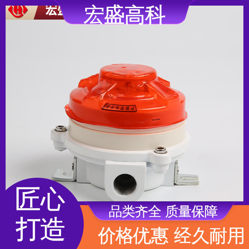 宏盛高科 防爆温感报警器 （Modbus-RTU协议） 误报率低 售后保证
