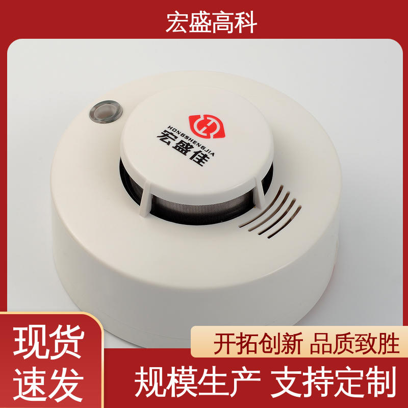 Modbus-RTU协议 售后保证 联网烟雾报警器 误报率低 宏盛高科