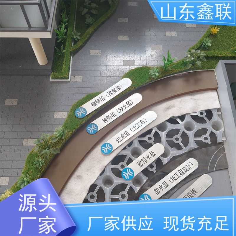 花园种植绿化鑫联新 车库顶板凹凸型H20mm排蓄水板