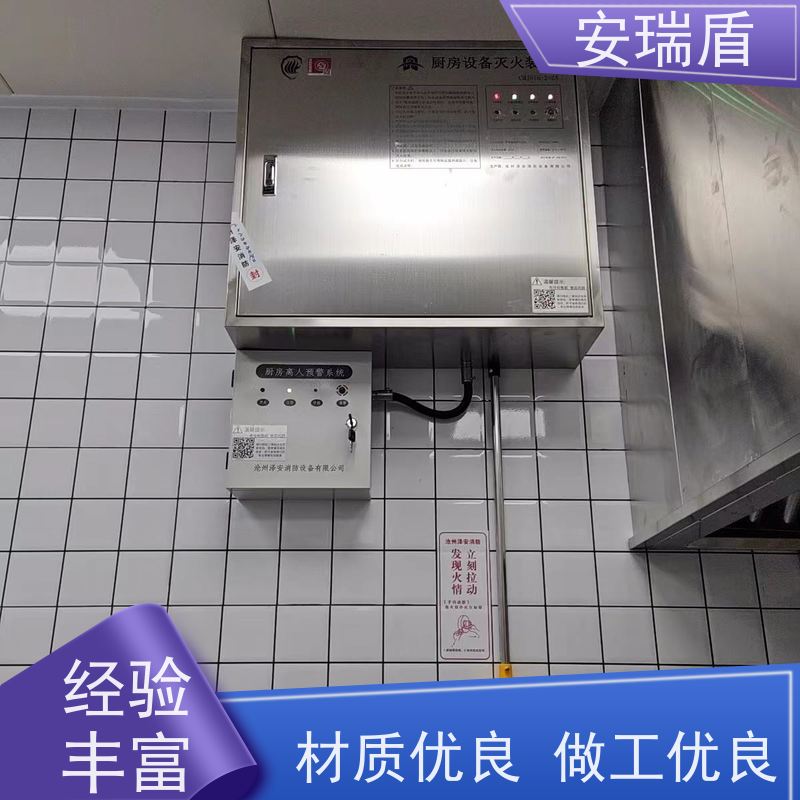 厨瑞盾安排烟罩自动灭火系统 轻便灵活 库存充足