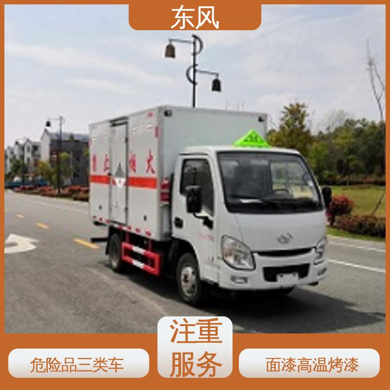 东风 油漆涂料运输专用车 车厢采用高强度加强钢 全国送车