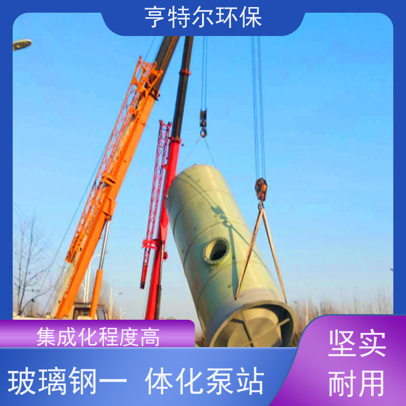 亨特尔环保 100立方 预制式一体化泵站 河道雨水收集 按需定制