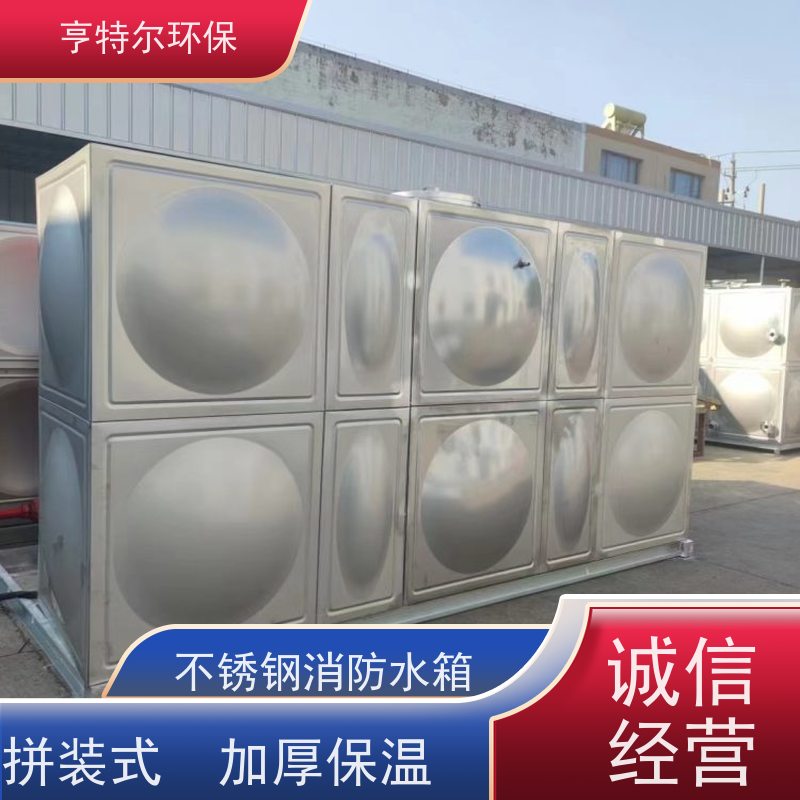 亨特尔环保 箱泵一体化消防设备 大型水池水塔储水罐 按需定制