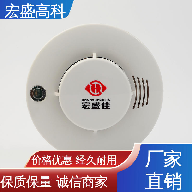 宏盛高科 箱式变电站 售后保证 火灾烟雾报警器 低功耗
