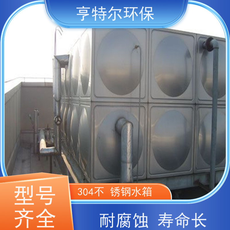 亨特尔环保 90立方 304不锈钢消防水箱 大型水池水塔储水罐 应用广泛