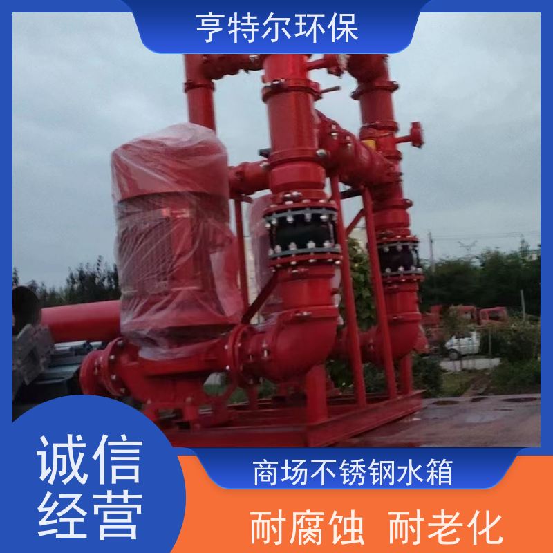 亨特尔环保 10立方 箱泵一体化水箱 供水设备 储水罐 长期供应