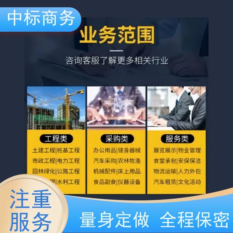 中标商务 成 都 代做制作投标书 图文并茂 及时响应 为企业节省人力成本