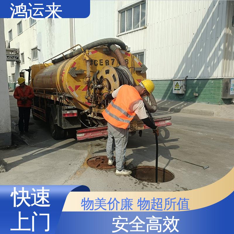 邯|郸 邱|县 鸡|泽县 疏通下水道 上门抽污水 现场定制方案