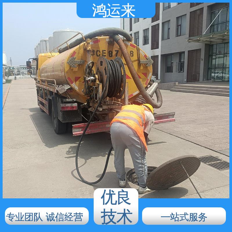 邢|台 沙|河 清|河市 管道CCTV检测 抽污水 不间断服务 交给鸿运来