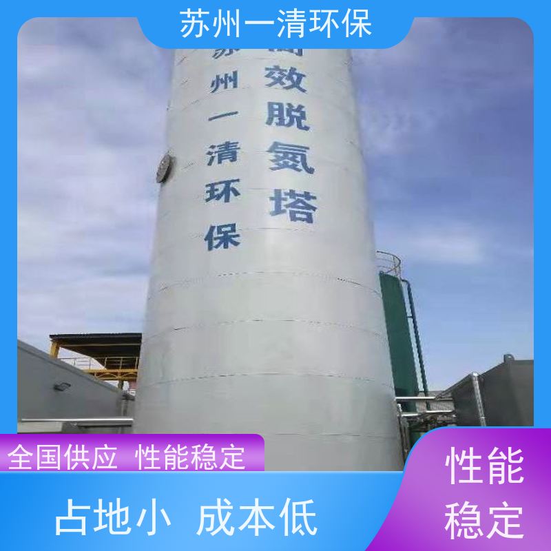 苏 州一清 脱氮塔 污泥沉降性能好 品质高 多年的行业经验