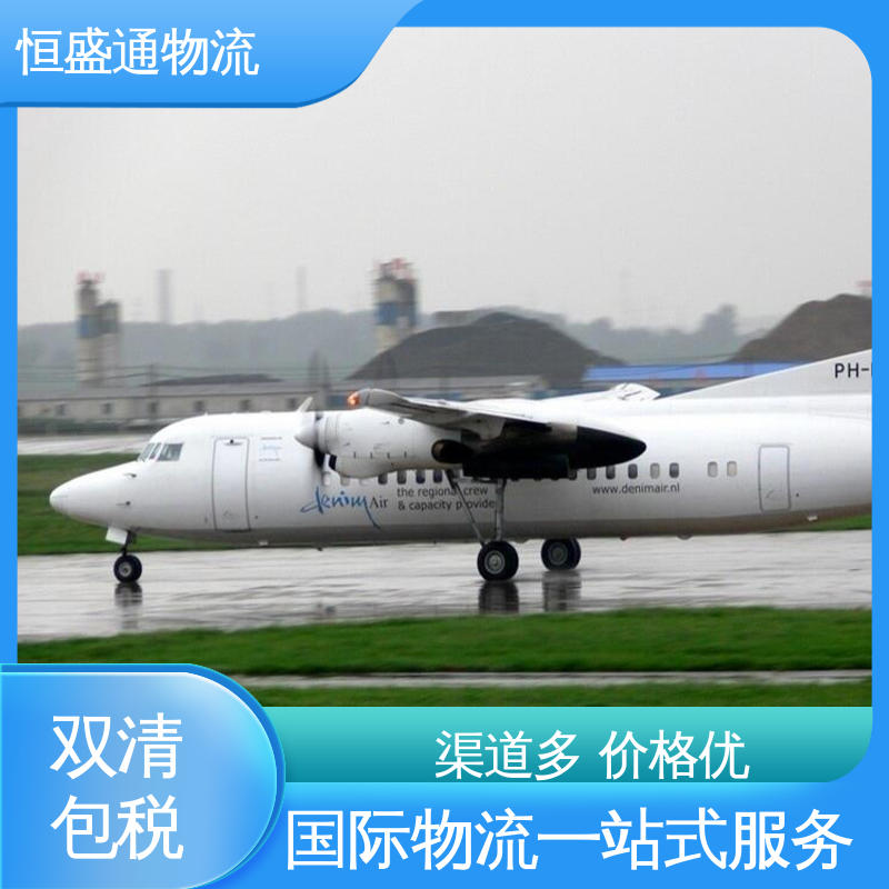 全境覆盖 PNH柬埔寨金边 绿色清关，安全有保障 恒盛通物流