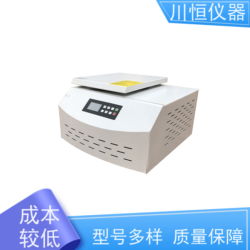 川恒仪器小型高速离心机能耗低节能环保节省运营成本