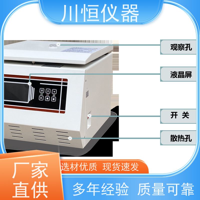 川恒仪器固液分离离心机耐用性强结构坚固使用寿命长