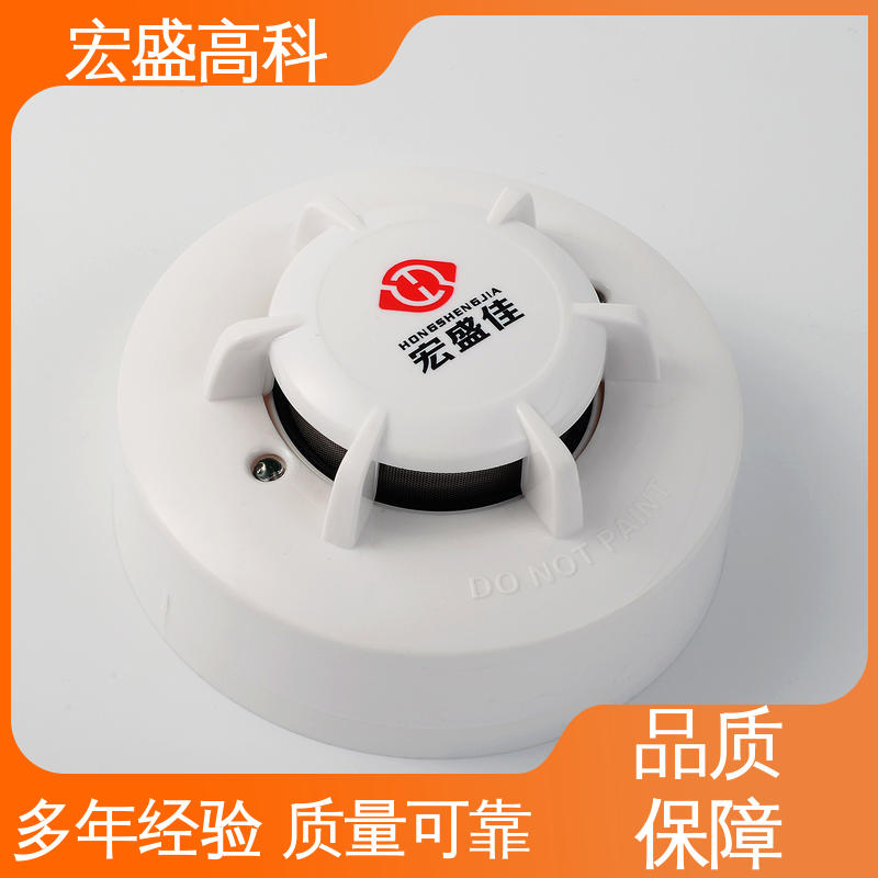 宏盛高科 甄选材料 售后保证 感烟火灾探测器 Modbus-RTU协议