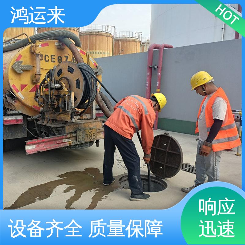 邢|台 临|西 南|宫市 清理化粪池 抽泥浆 不间断服务 交给鸿运来
