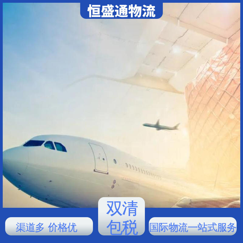 恒盛通 时效稳定 SGN越南胡志明 一站式双清包税到门省心省力