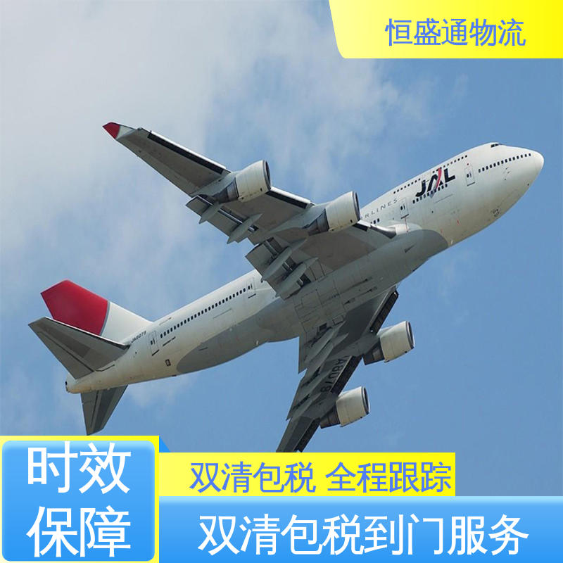 恒盛通物流 安全保障 全境覆盖 SGN越南胡志明 双清包税到门