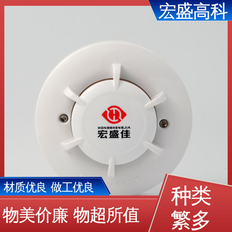 售后保证 继电器输出烟感 机房用 性能稳定 宏盛高科