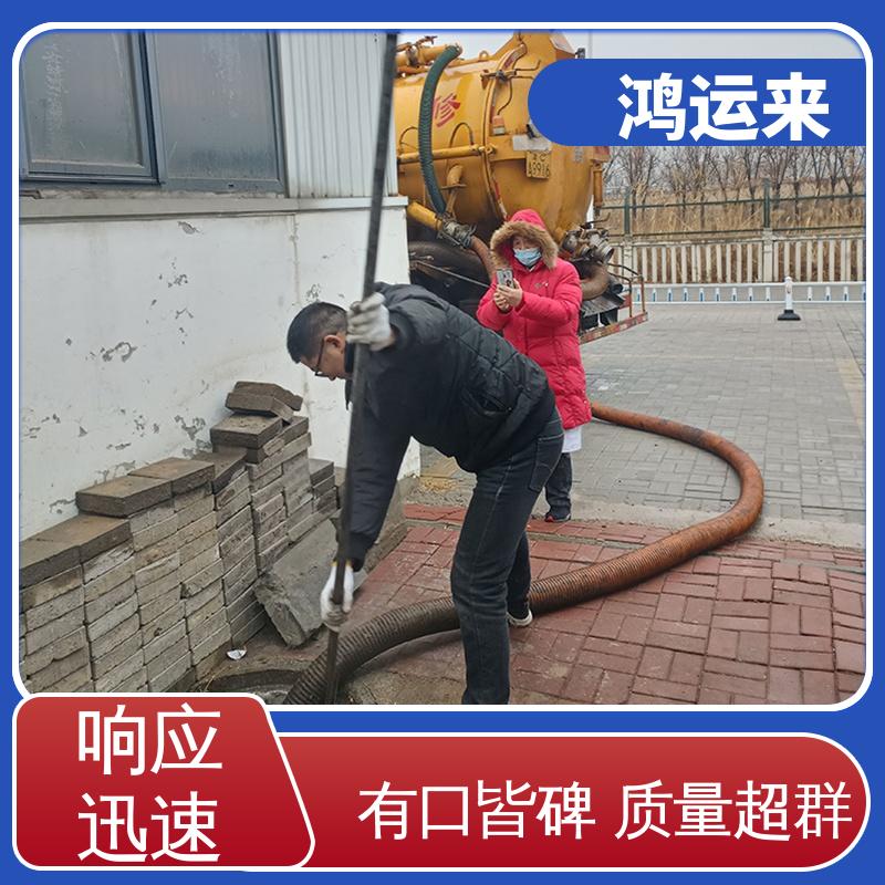 邯|郸 复|兴区 临|漳 污水管道清淤 潜水封堵 效果看得见找鸿运来