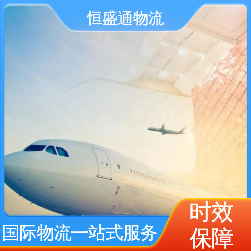 恒盛通 14年专业空运到操作经验 ICN韩国仁川 时效快