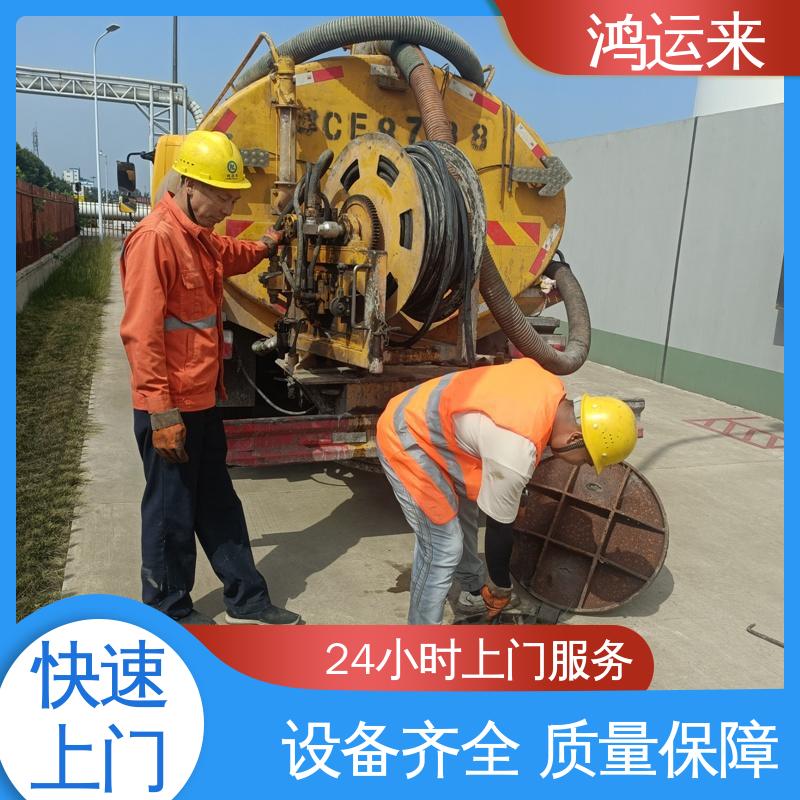 邢|台 临|城 内|丘 管道CCTV检测 抽污水 不间断服务 交给鸿运来