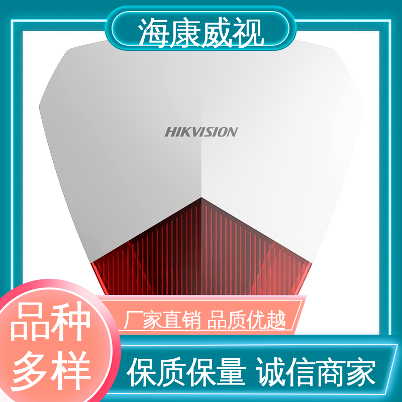 经久耐用 独立式紧急按钮开关 质量有保证 厂家直发 海康威视