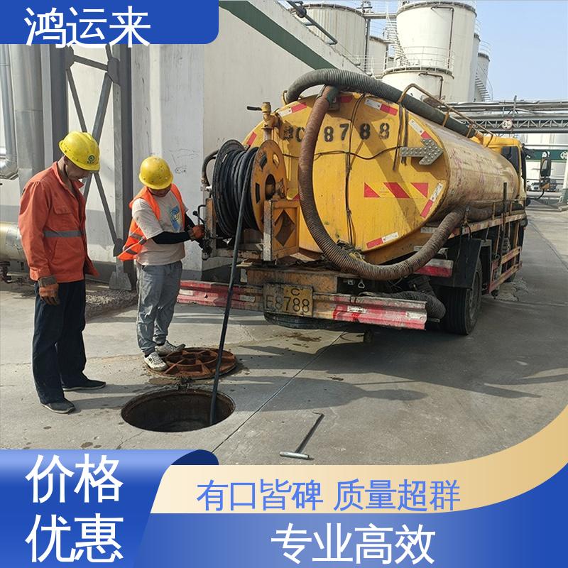 邯|郸 复|兴区 临|漳 管道清淤 上门抽污水 设备齐全施工快速