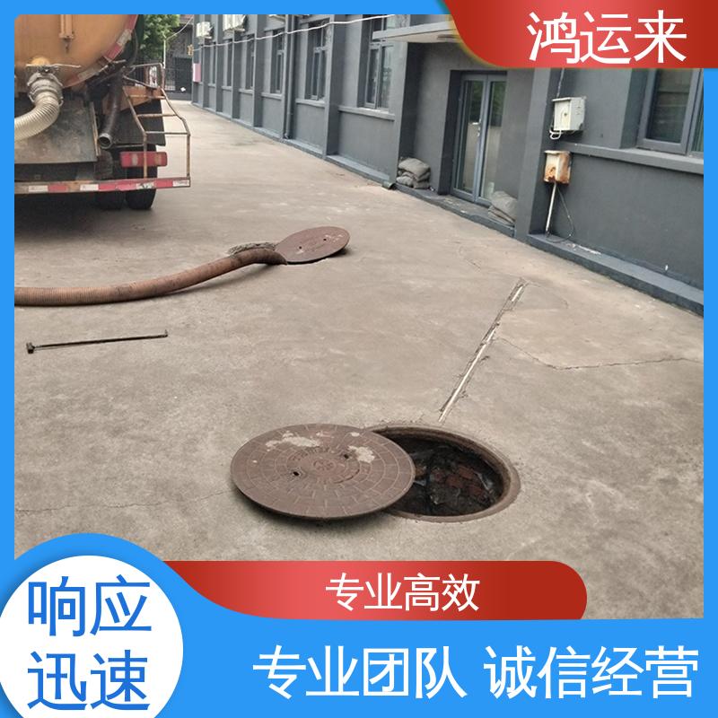 邢|台 桥|东 桥|西 疏通污水井 抽污水 不间断服务 交给鸿运来