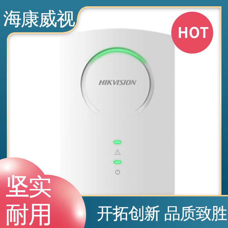 质量有保证 无线壁挂幕帘探测器 终身维修 厂家直发 海康威视