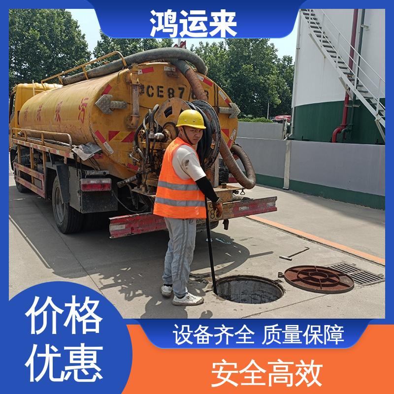 邯|郸 邱|县 鸡|泽县 污水池清淤转运 上门抽污水 设备齐全施工快速