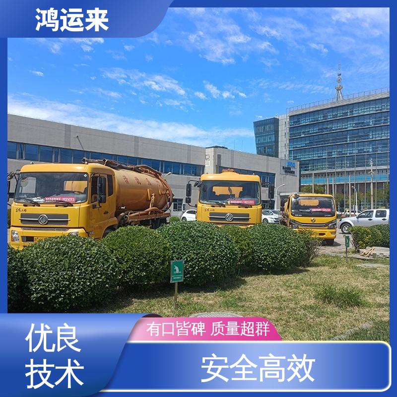 邯|郸 涉|县 磁|县 魏|县 市政管道清淤 上门抽污水 现场定制方案