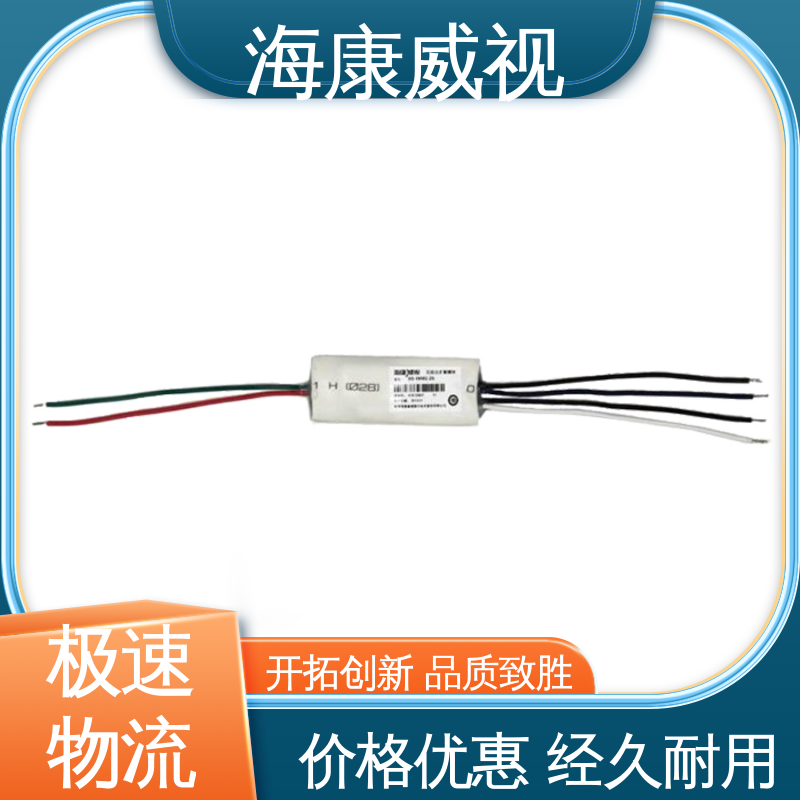 海康威视 无忧享质保 有线ATM振动探测器 一级代理 终身维修