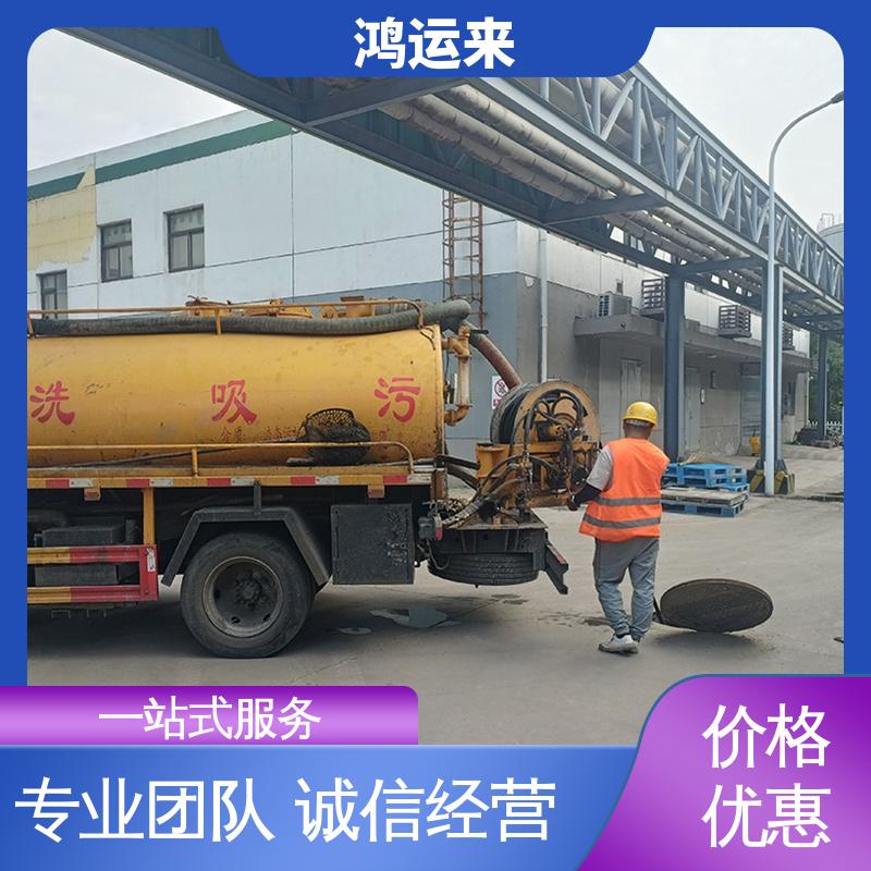 邯|郸 成|安 大|名 下水道清淤 抽泥浆 效果看得见找鸿运来