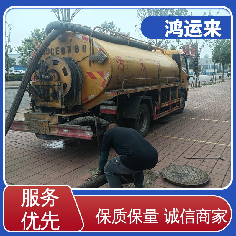 廊|坊 开发区 下水道清淤 清理沉淀池 施工时间短 鸿运来