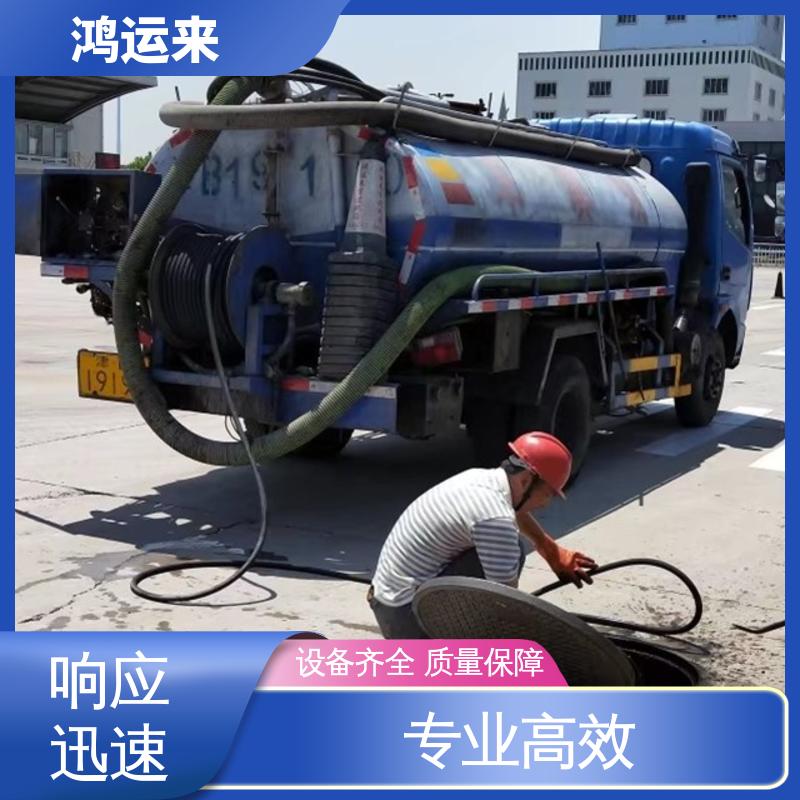 邯|郸 邯|山区 丛|台区 疏通污水井 潜水封堵 效果看得见找鸿运来