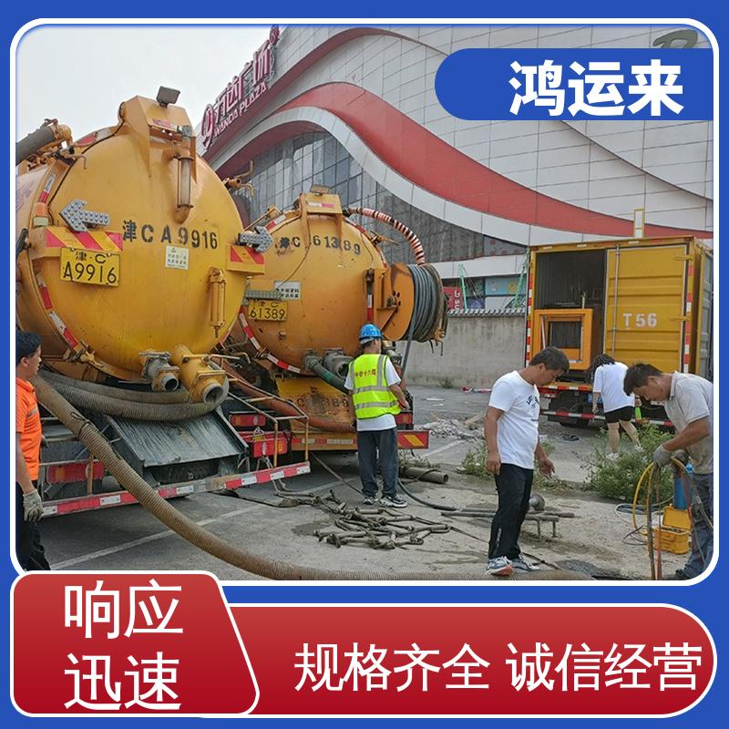 廊|坊 香|河 大|城 管道CCTV检测 抽泥浆污水 施工时间短 鸿运来