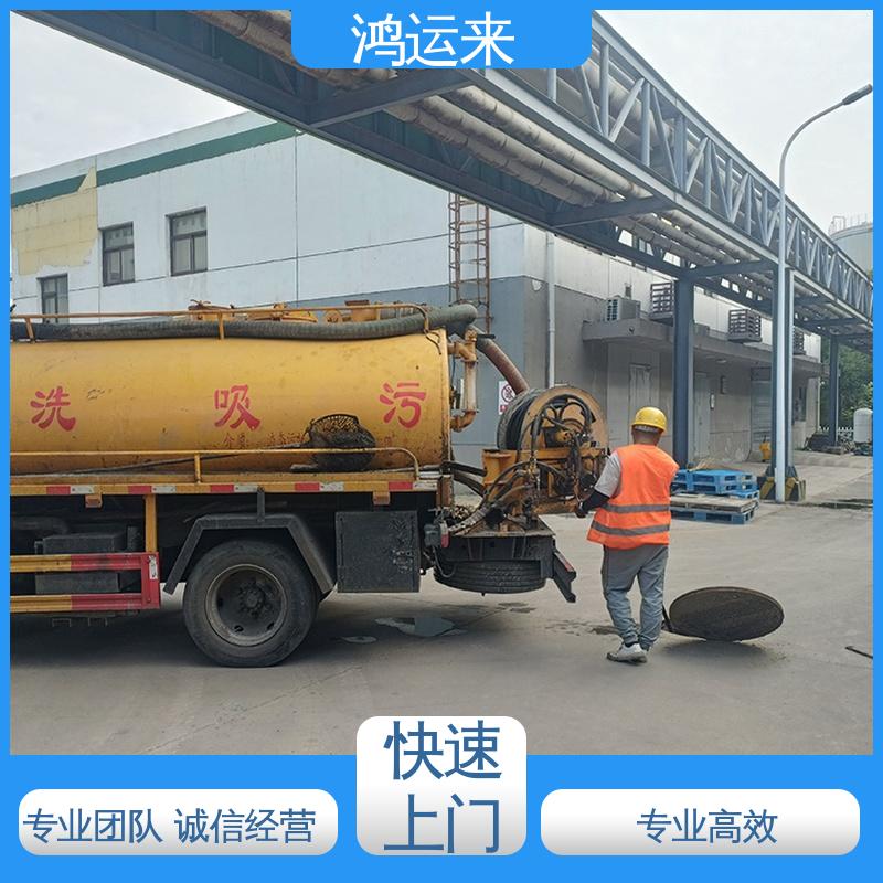 邢|台 巨|鹿 新|和 清理雨水管道 抽污水 服务为重 联系鸿运来