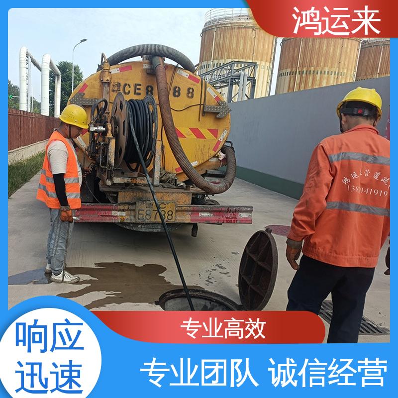 邢|台 巨|鹿 新|和 雨水管道清淤 抽污水 客户至上 请点击咨询