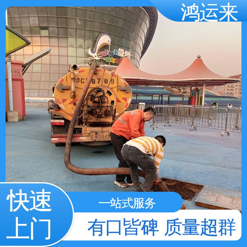 邢|台 桥|东 桥|西 清理化粪池 抽泥浆 不间断服务 交给鸿运来